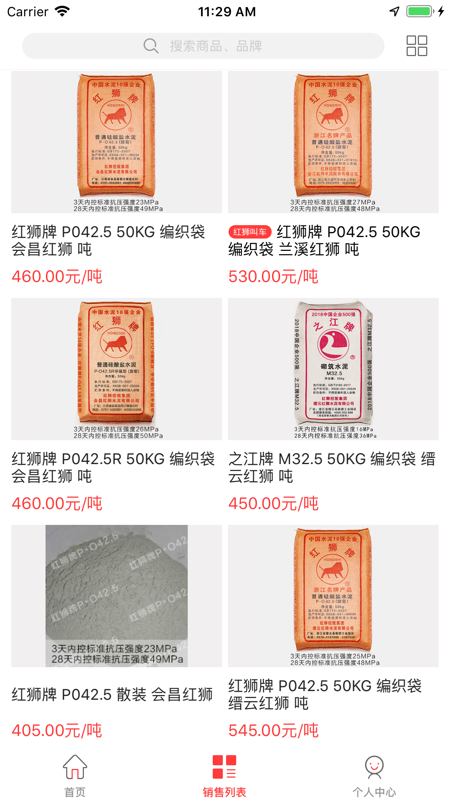 购水泥网app
