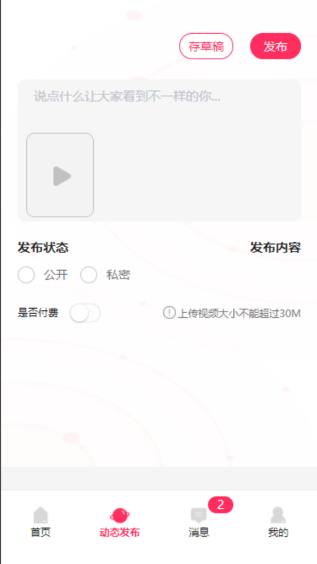 领游app