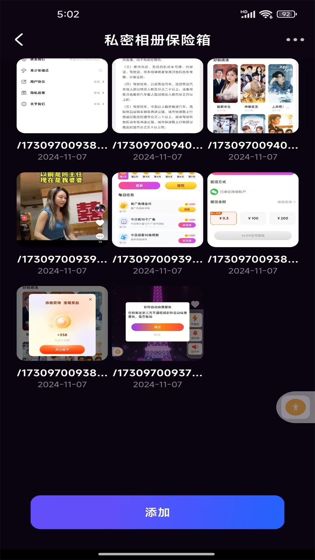 隐藏无痕加密播放器