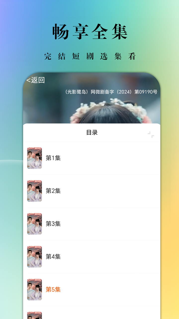光影鹭岛剧场app