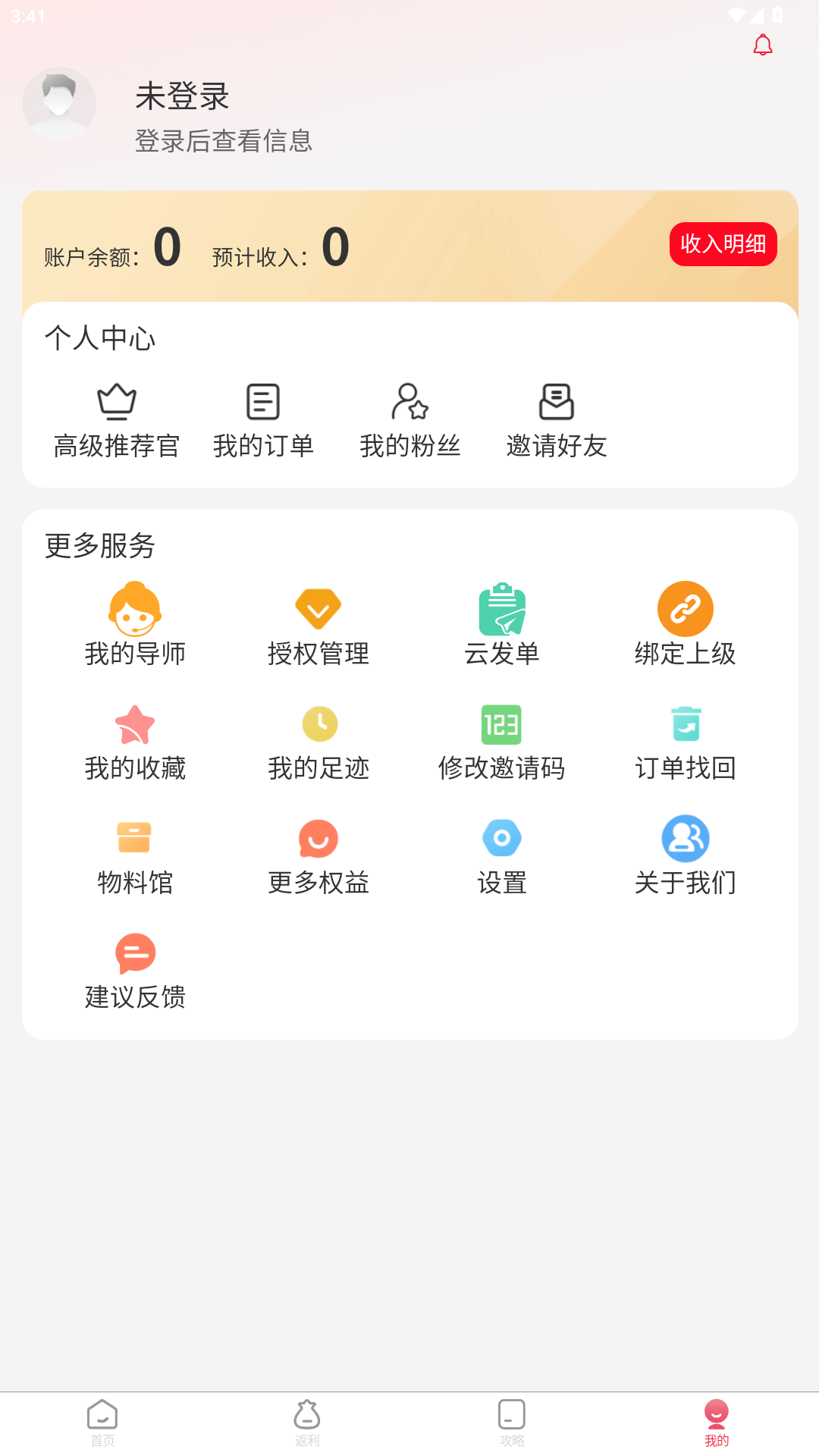 哇物app