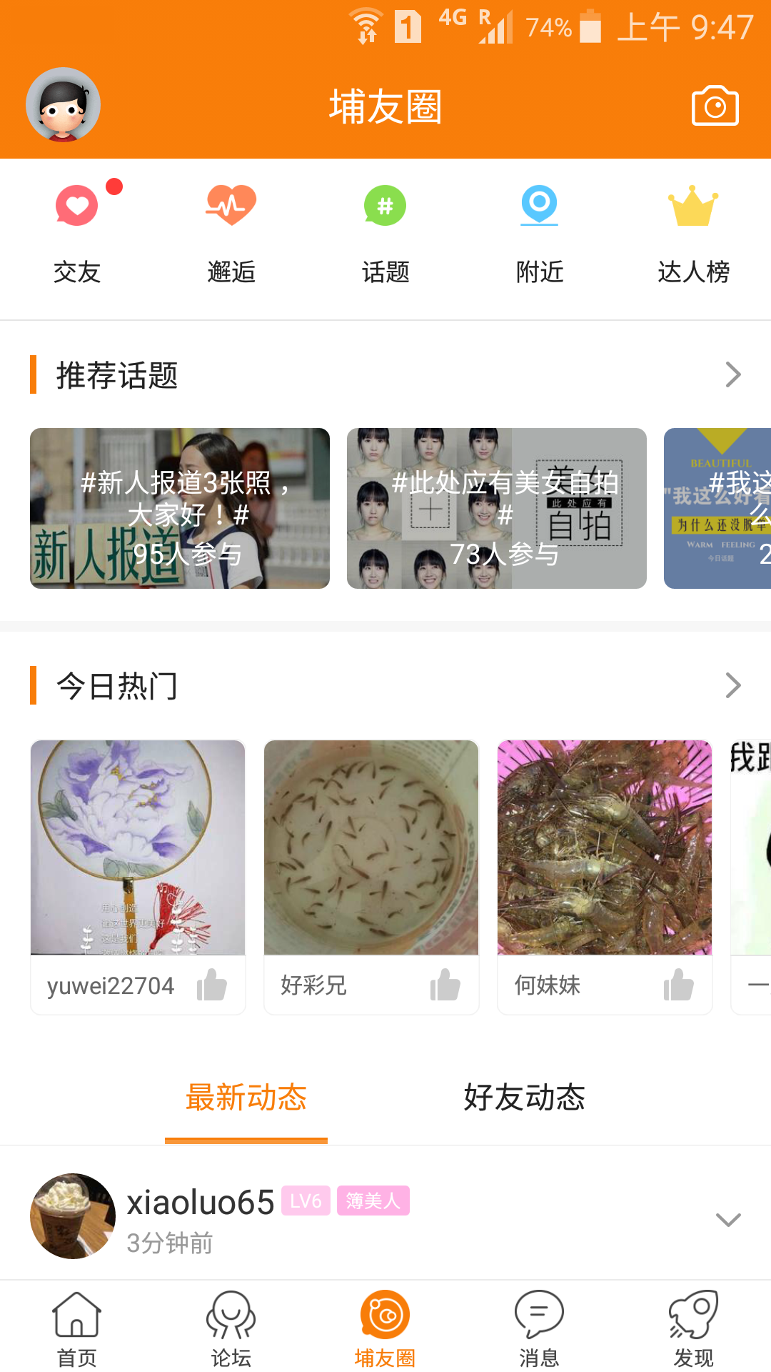 大埔网app<span></span>