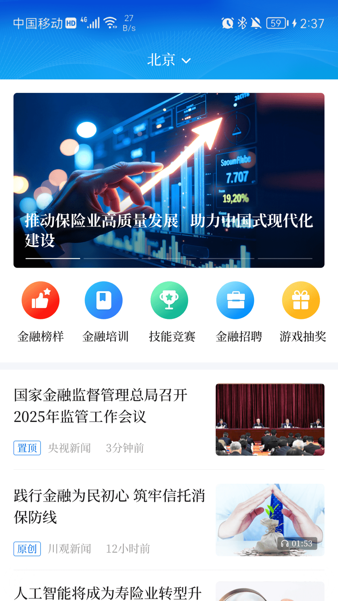 金融Plus app