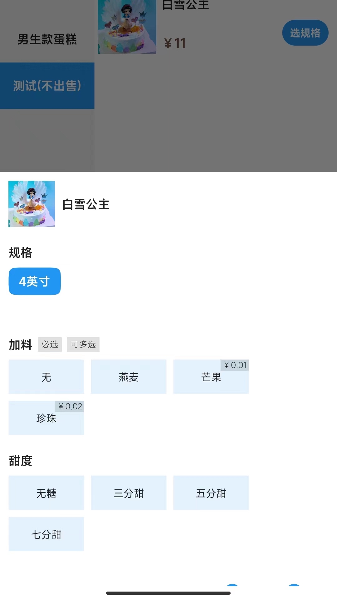 微梦零售