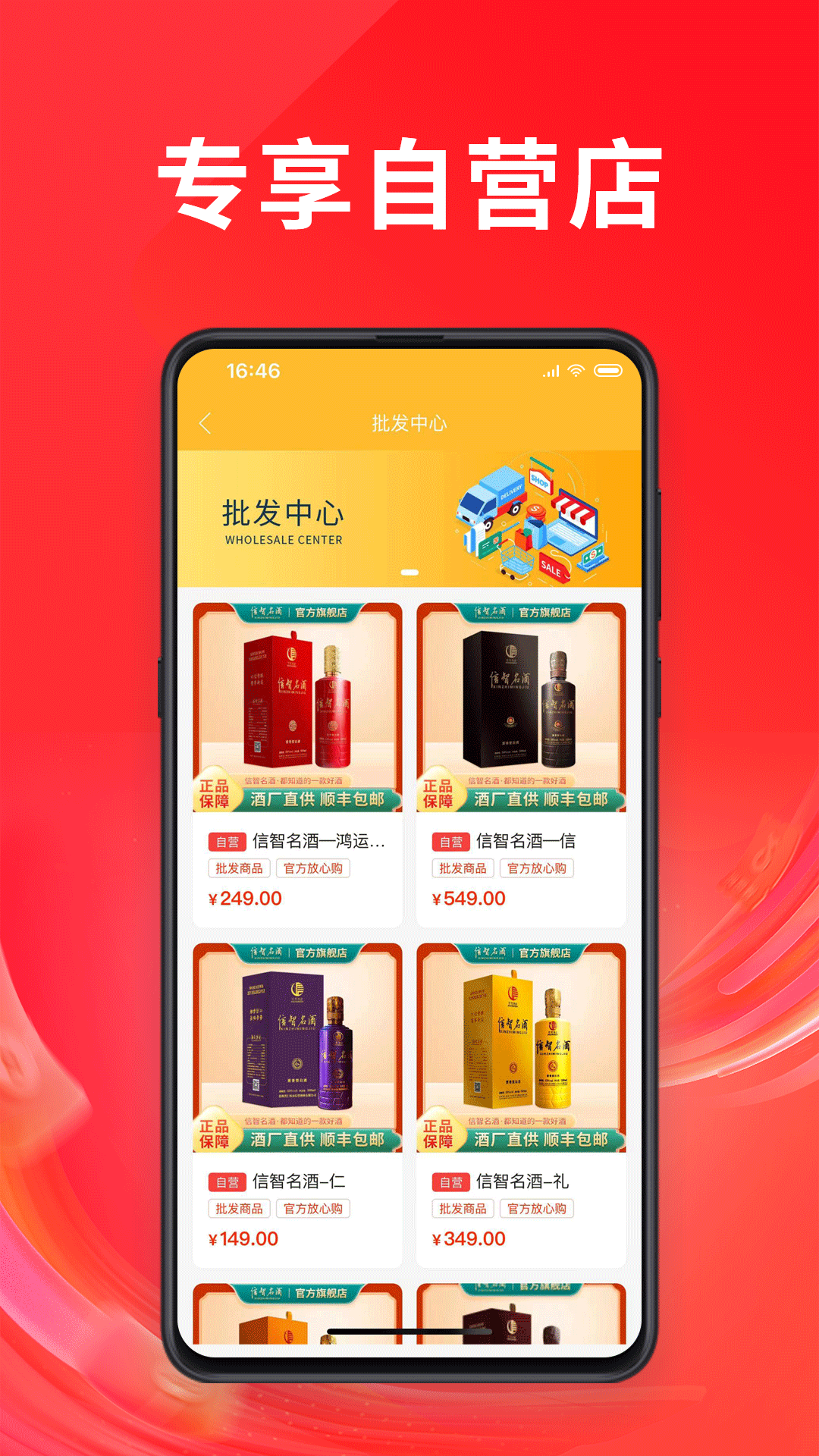 信久久app