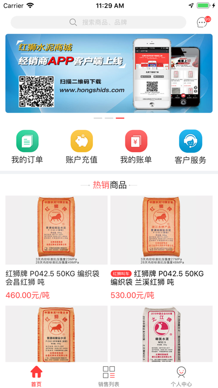购水泥网app