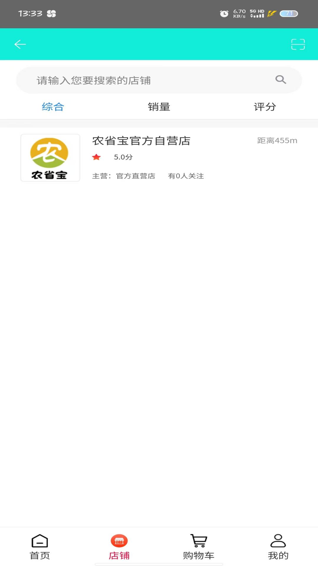 农省宝