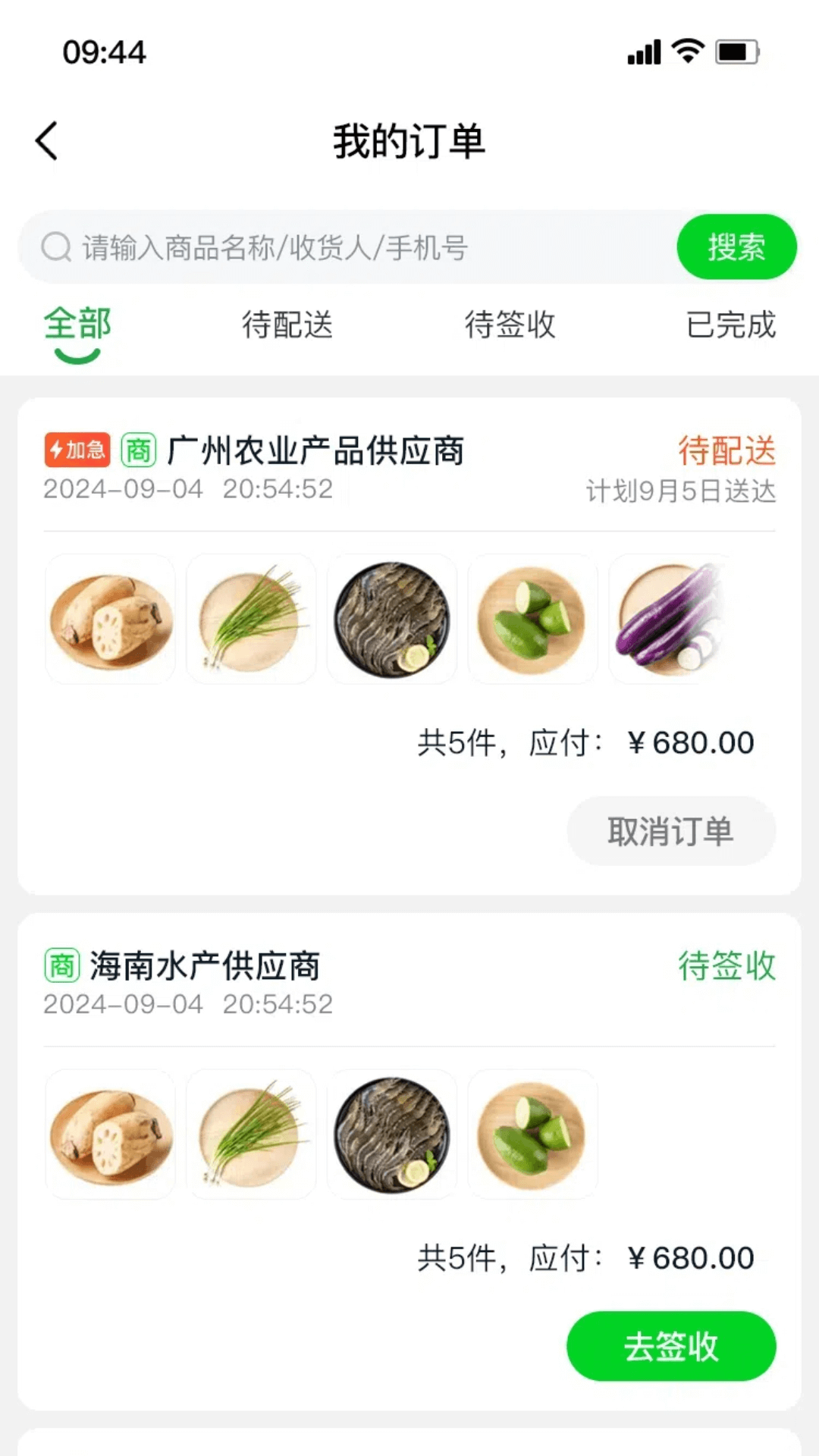 惠采云app