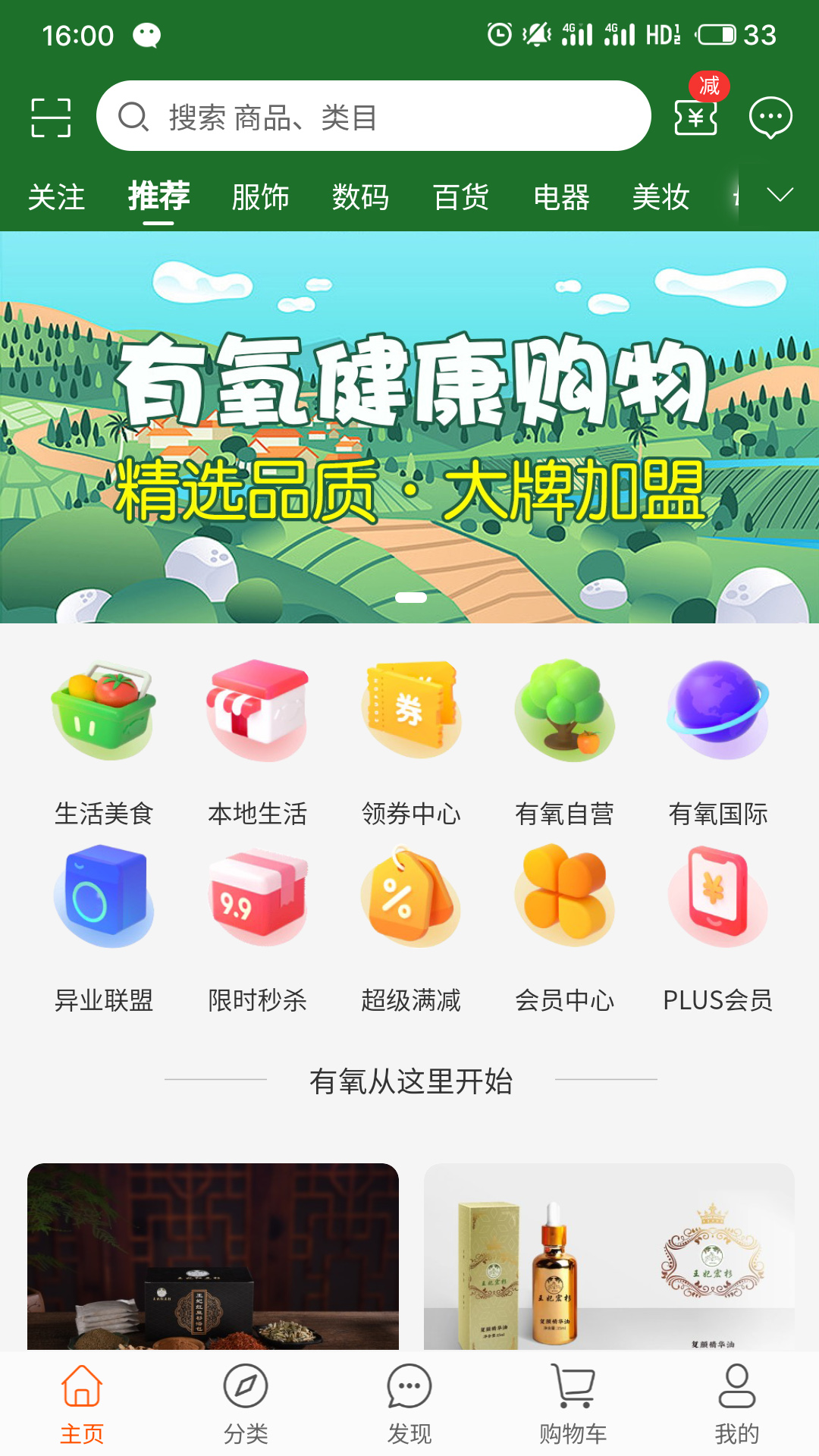 有氧森林app