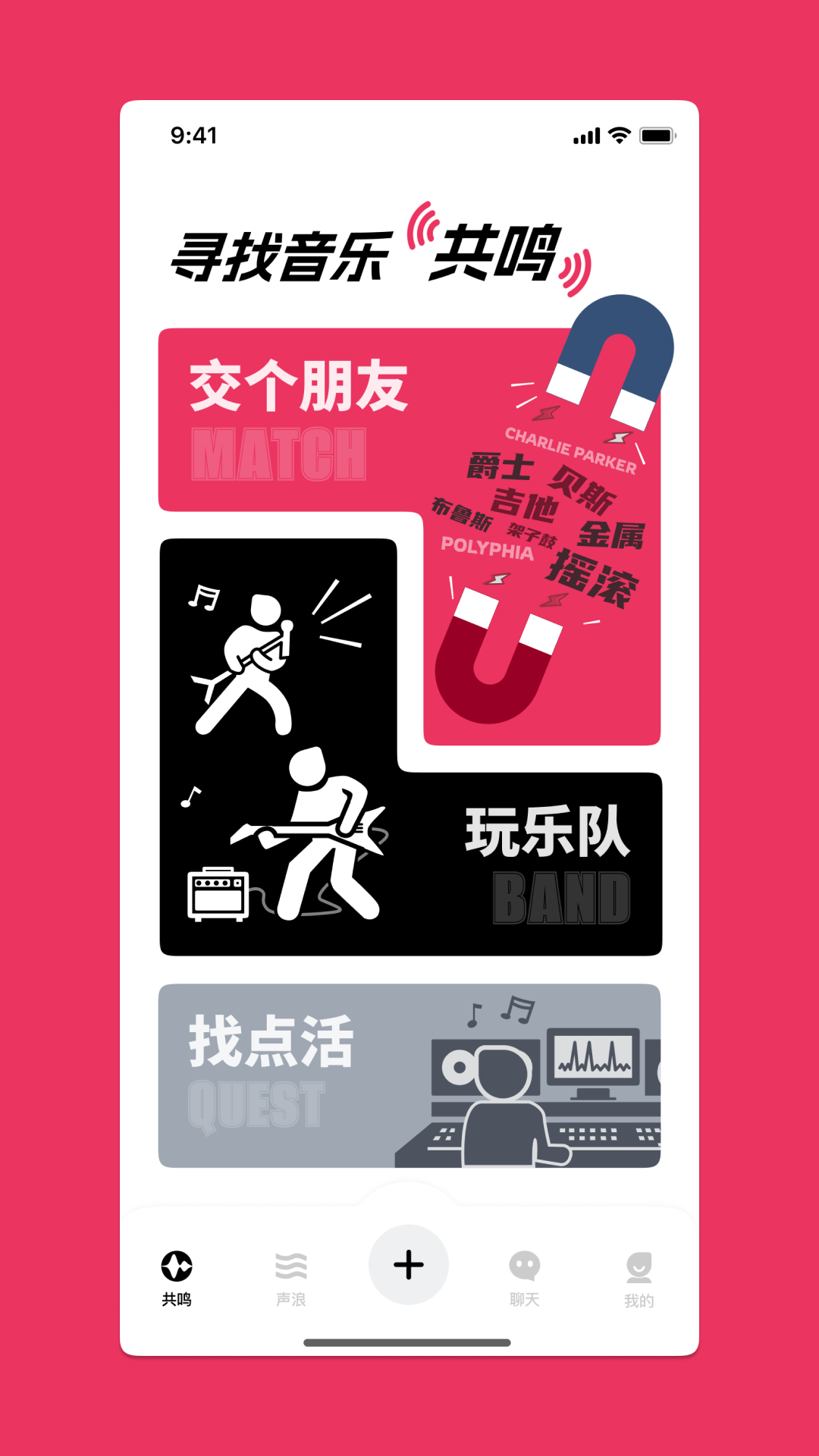 奏浪app
