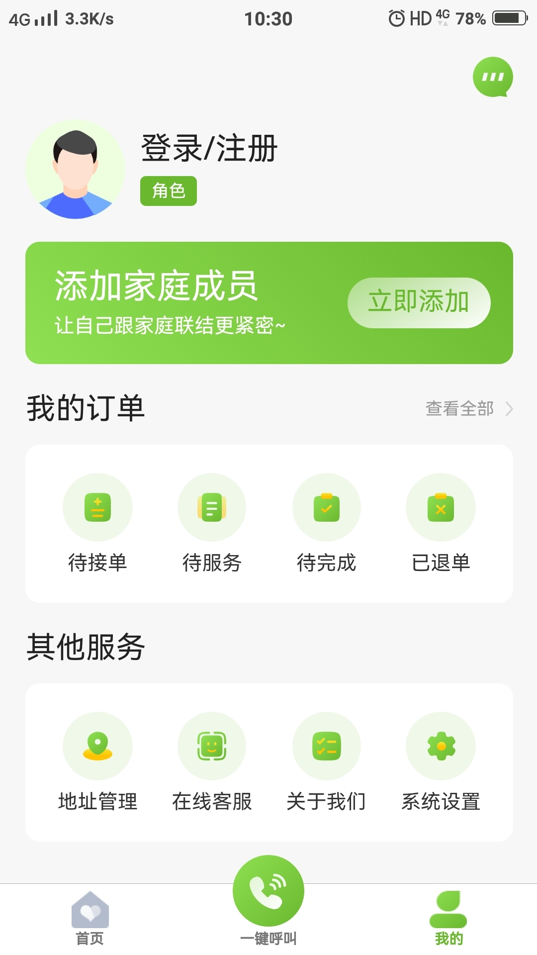 城发惠民宝