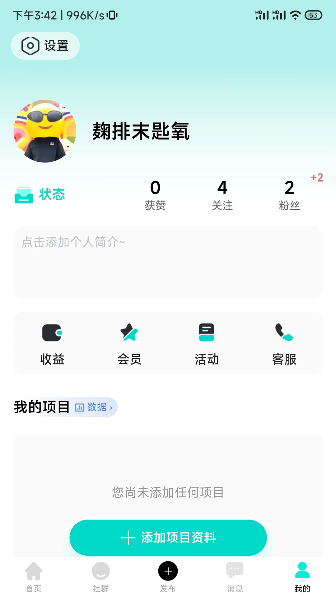 加值社app