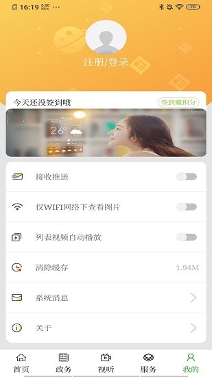 敖汉融媒app