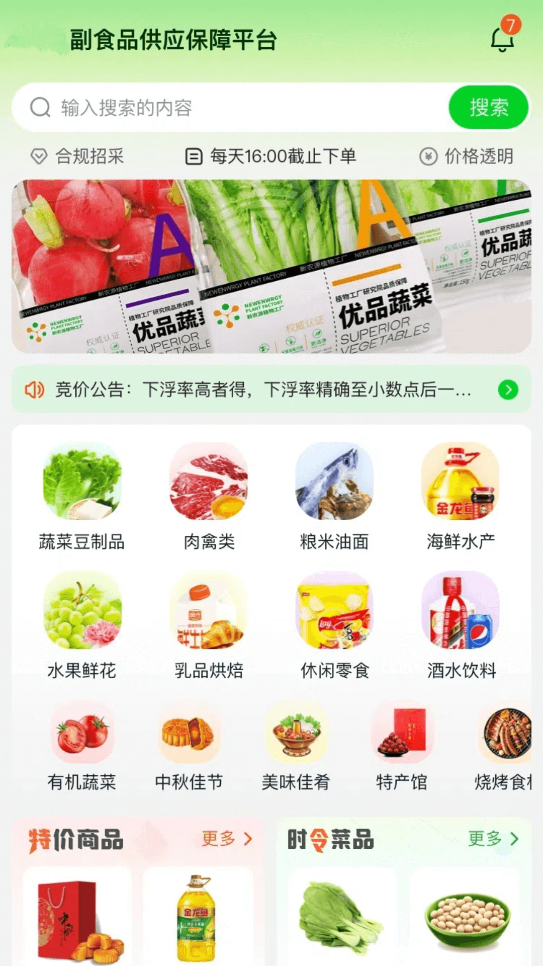 惠采云app