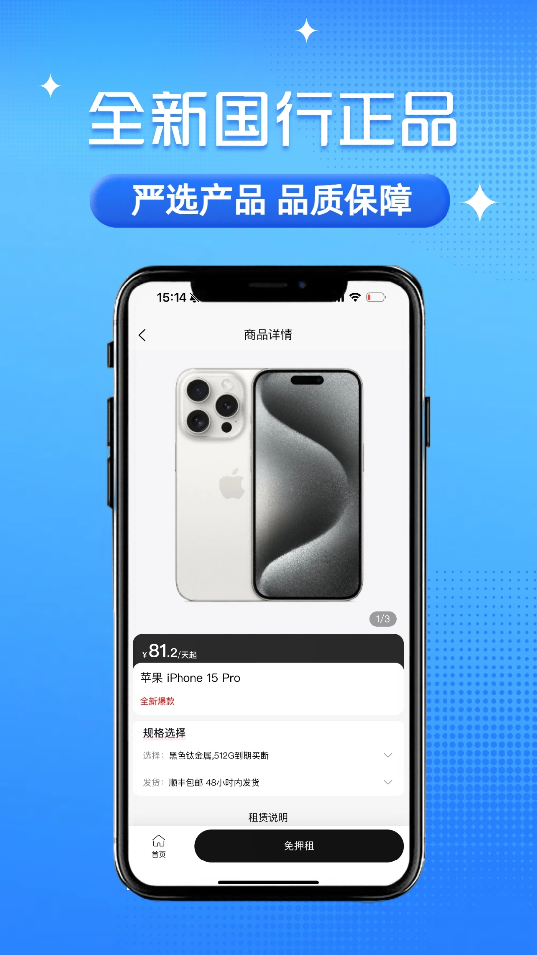 砂糖租app