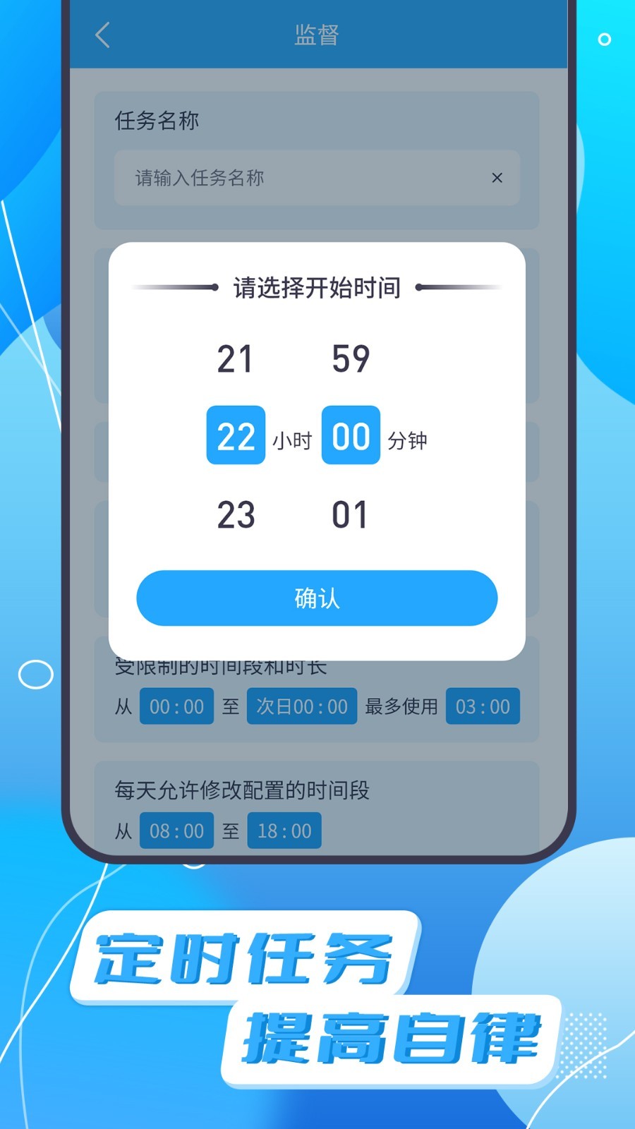 告别手机app