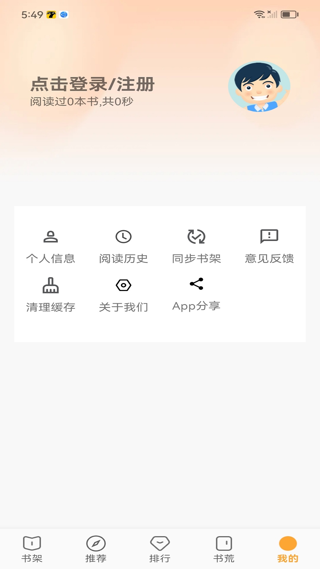 笔书亭