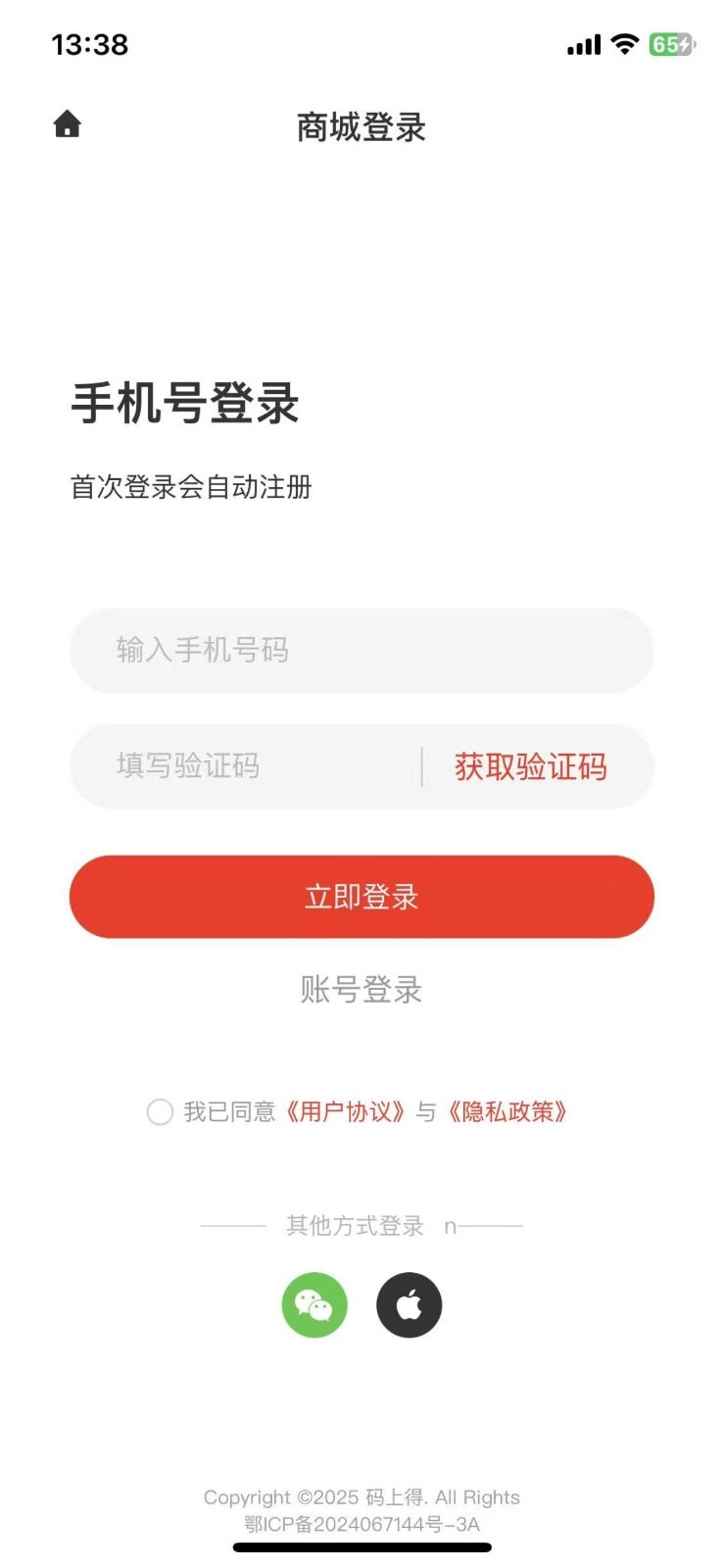 码上得app