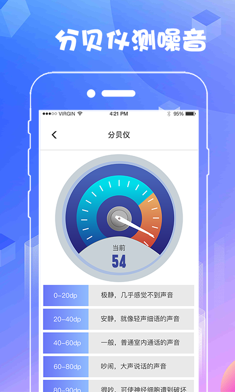 AR尺子测距测量仪