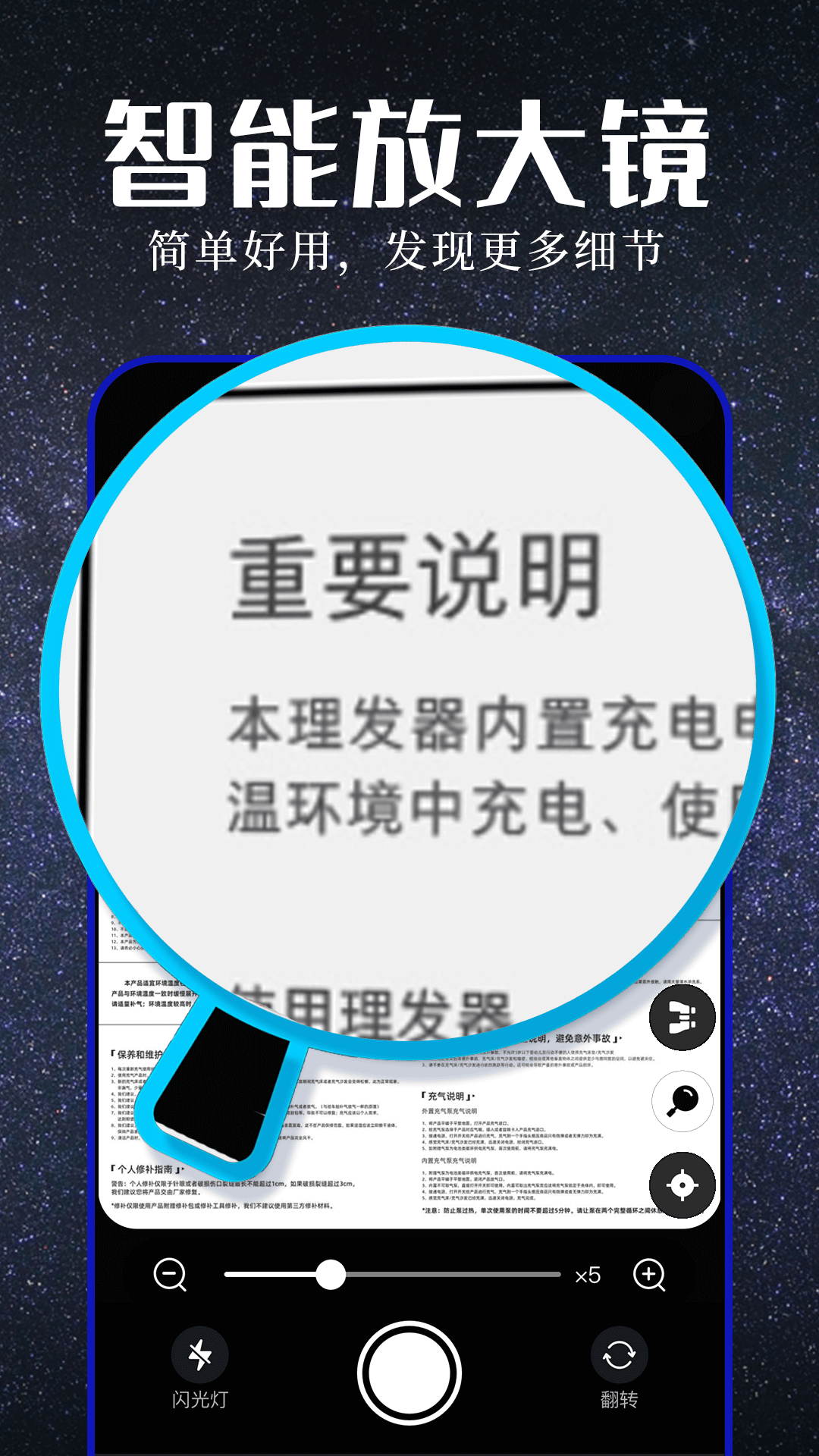 高清高倍望远镜app