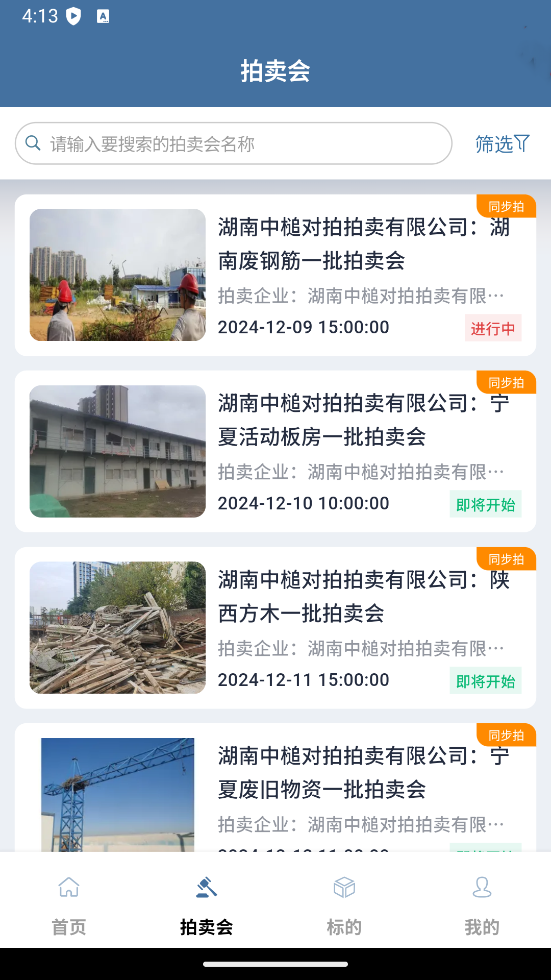 对拍网app
