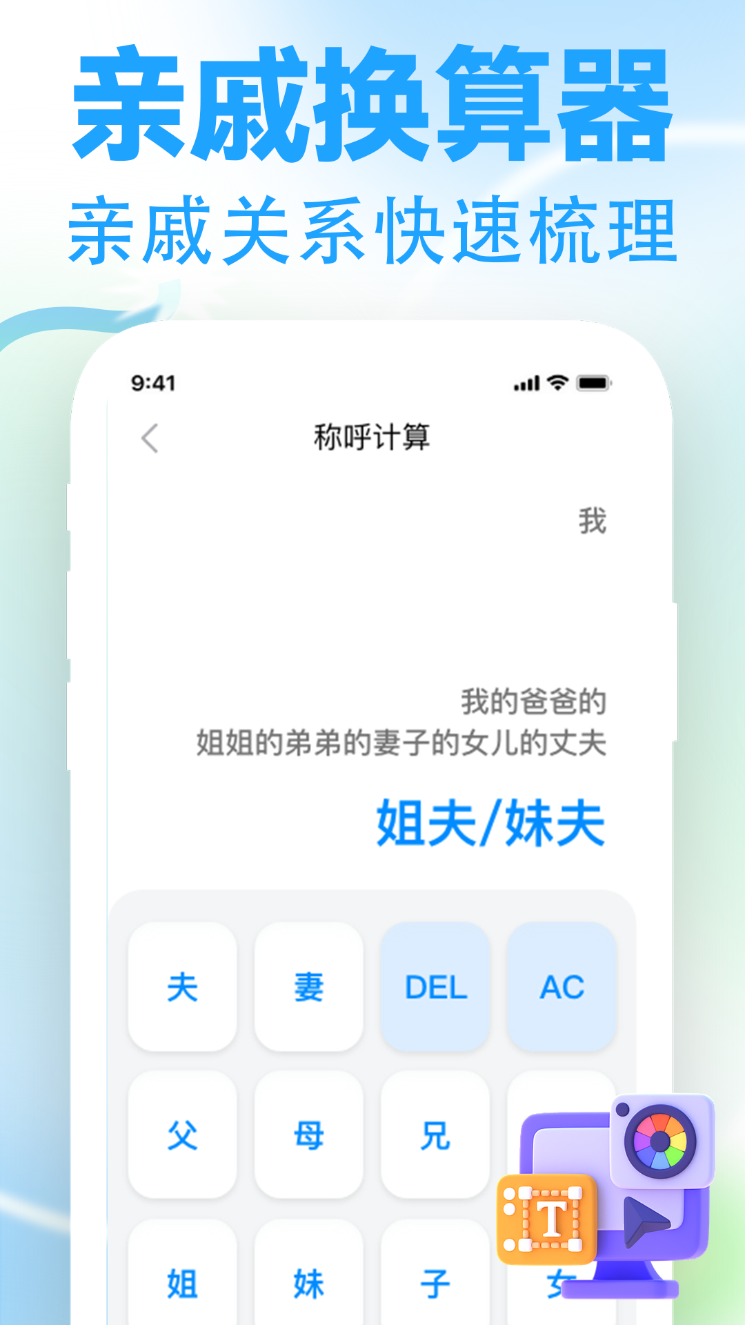 计算器免费万能app
