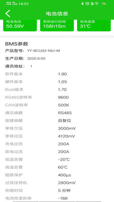 彦阳bms app