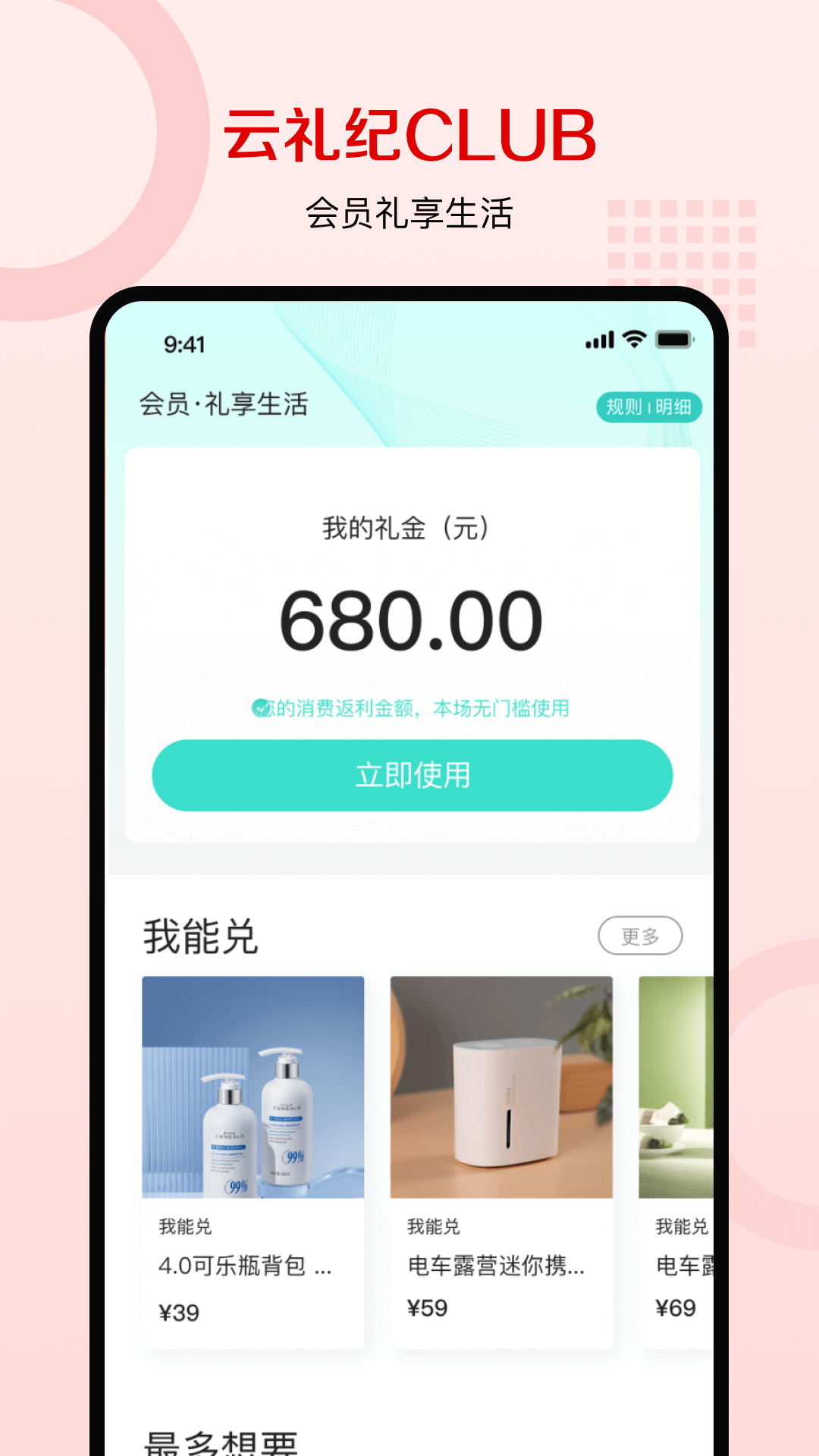 云礼纪app