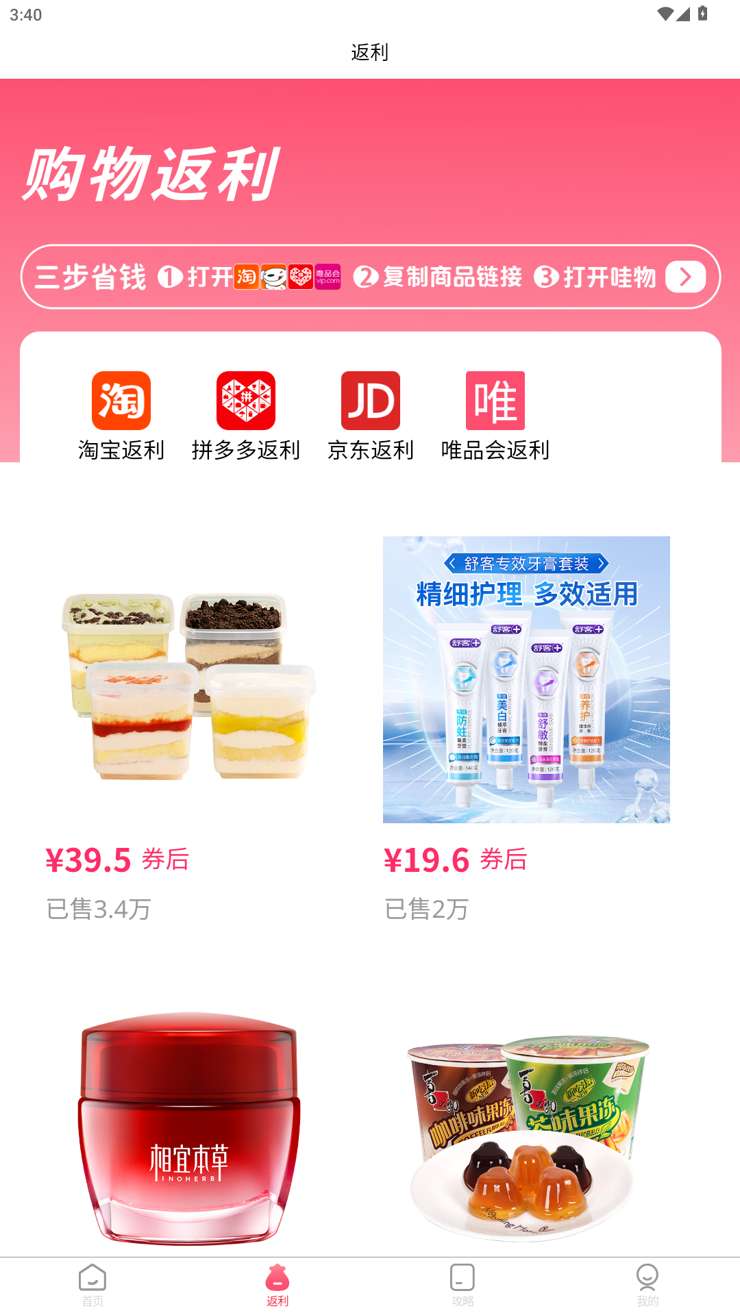 哇物app