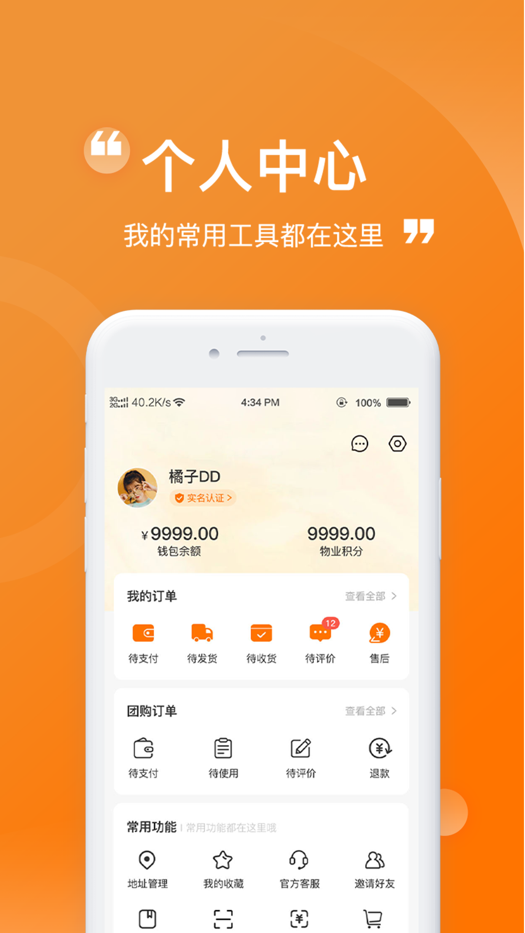 众联智家