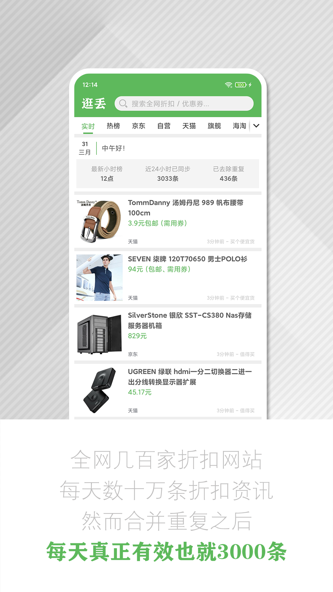 逛丢app<span></span>