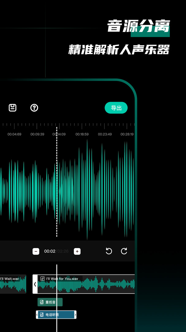 爱剪辑音频app