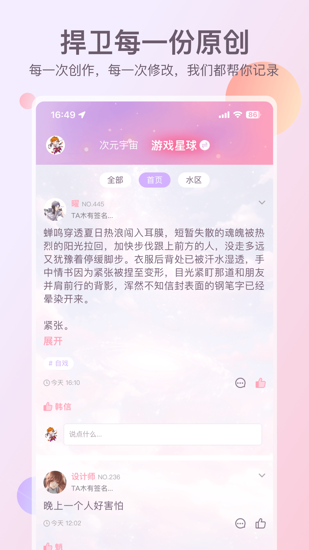 次元星app