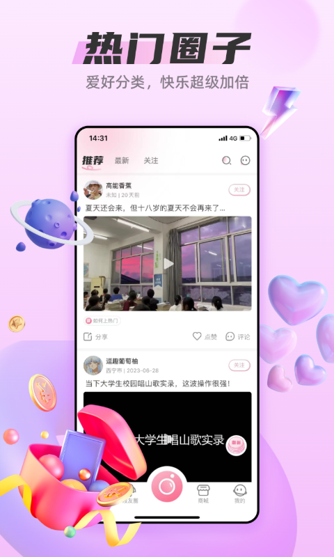 段友app