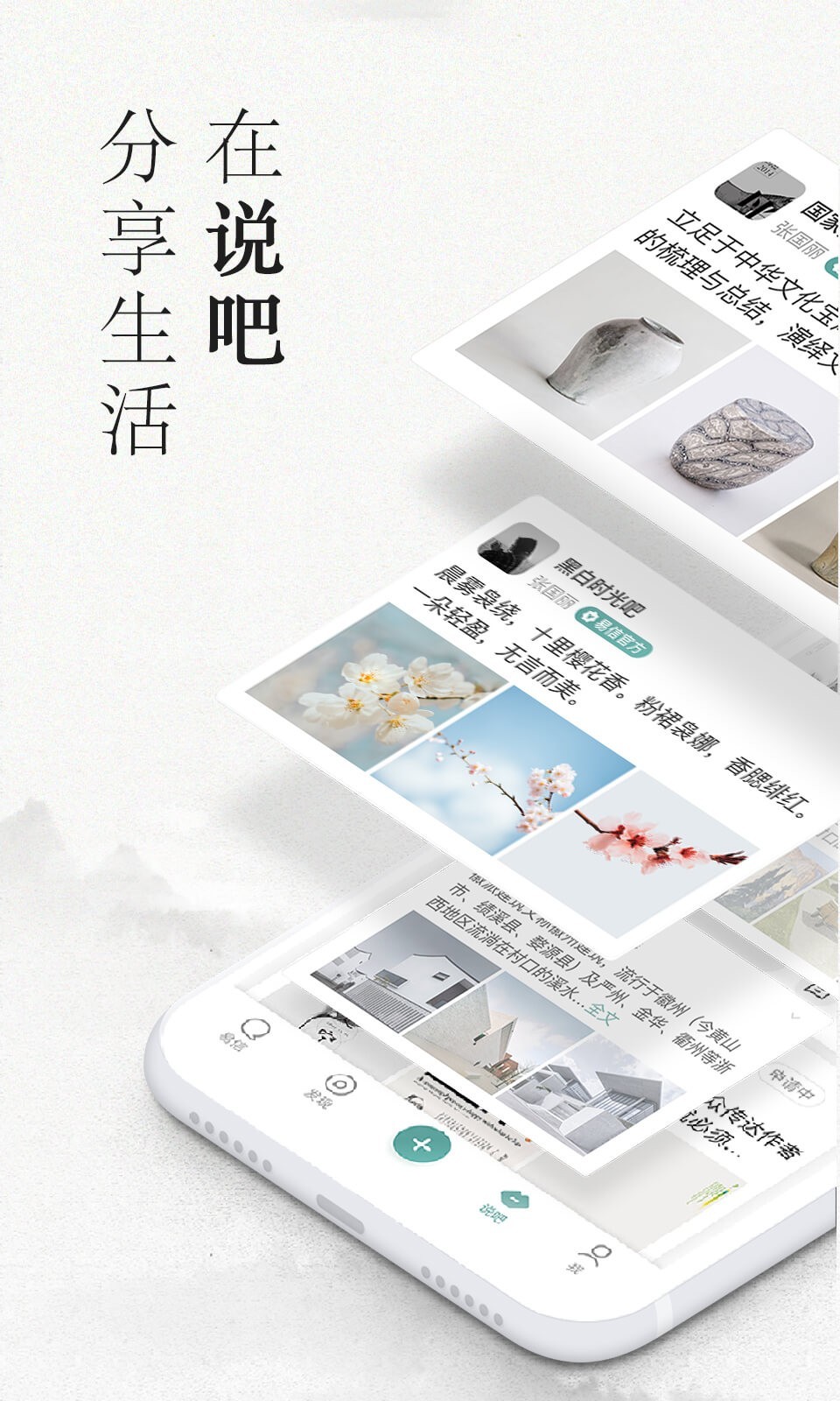 易信app<span></span>