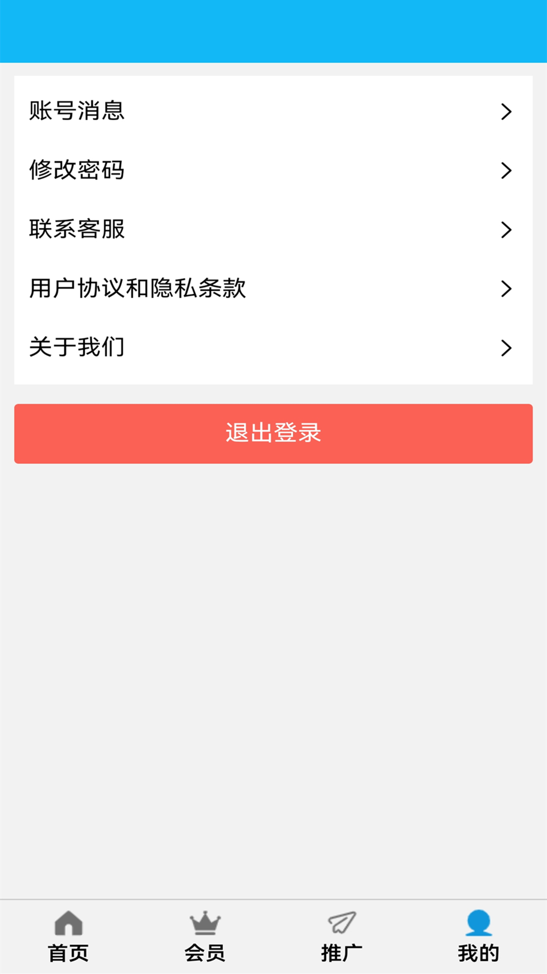 特会推