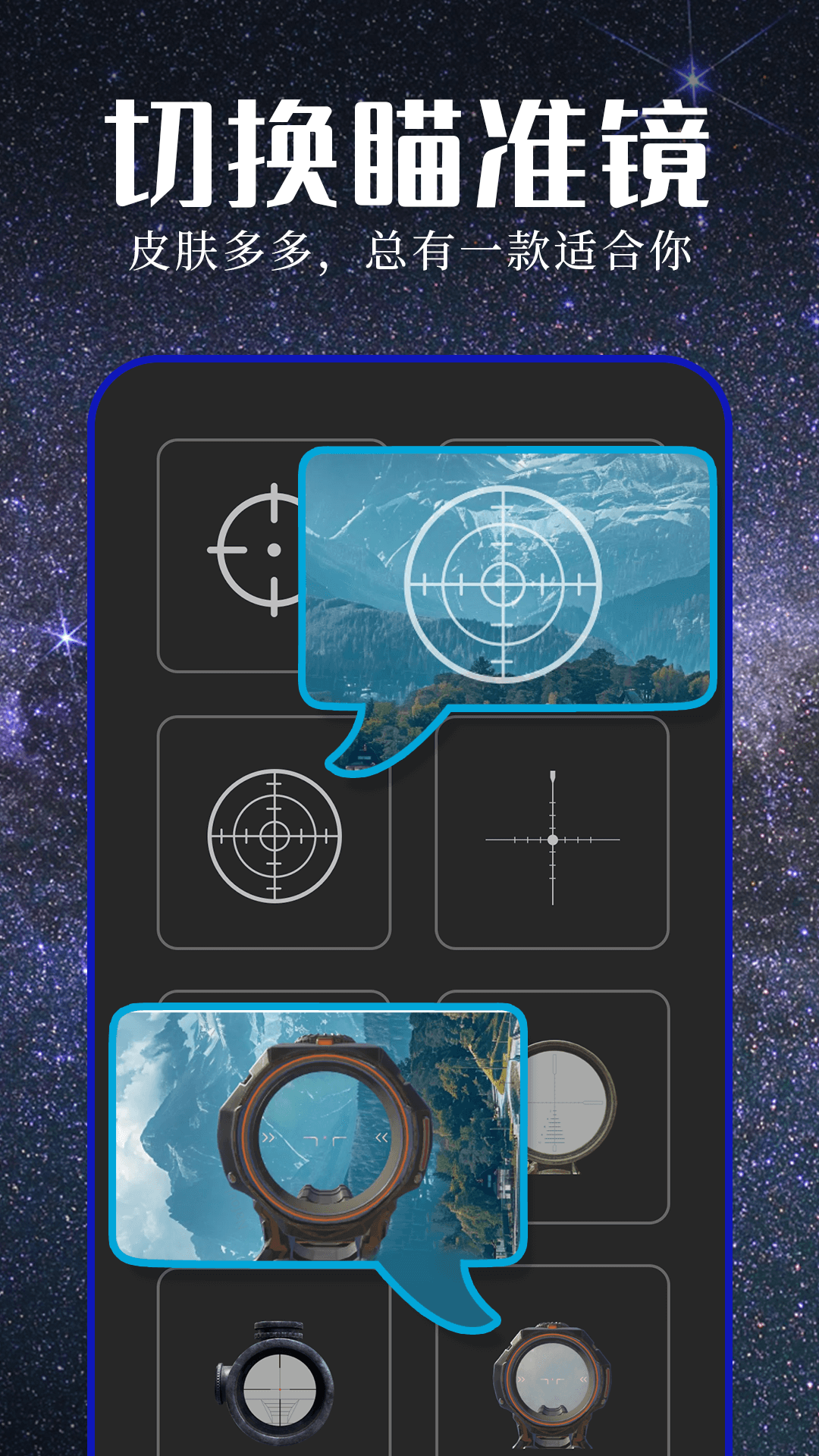 高清高倍望远镜app