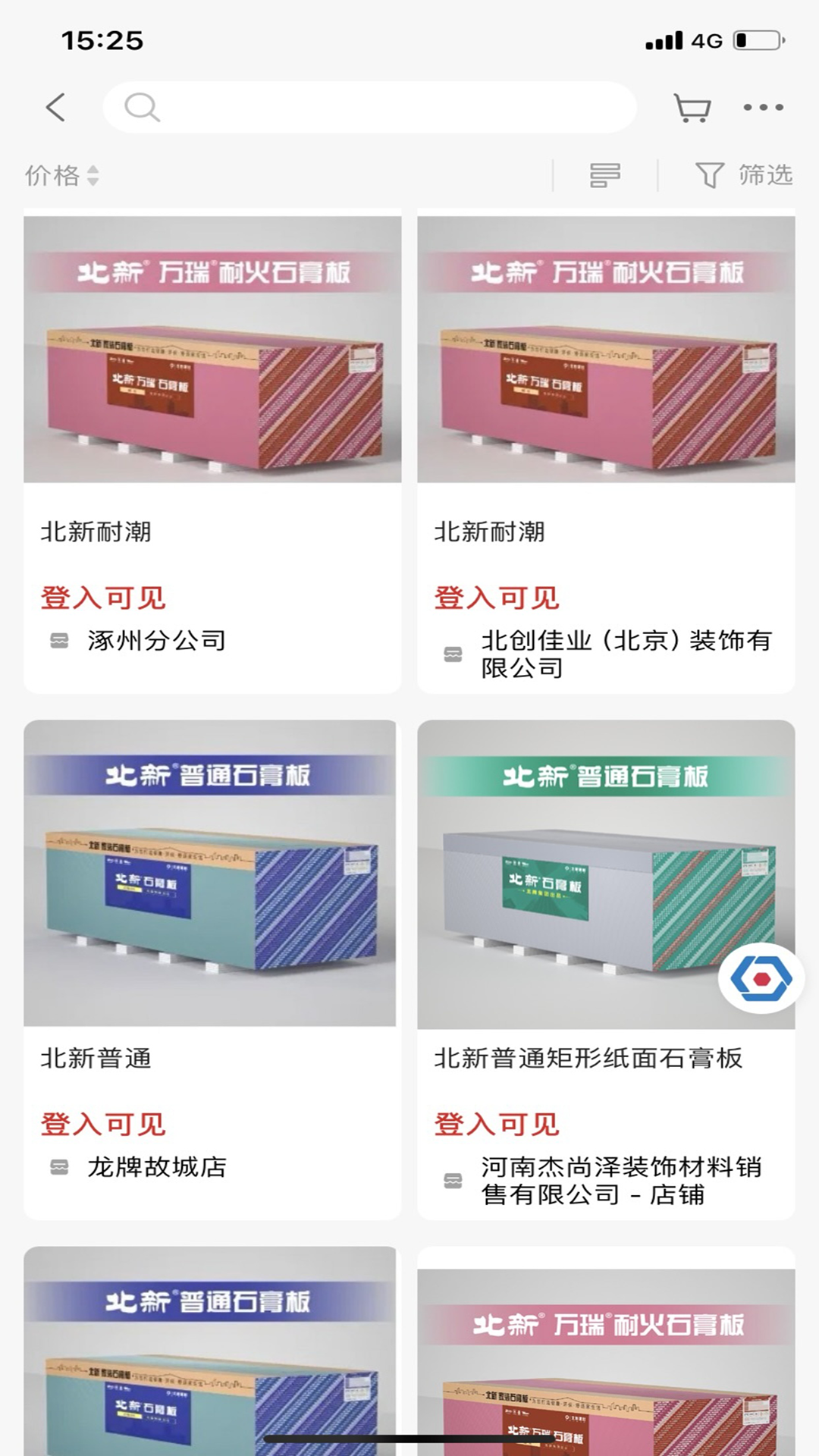 北新电商