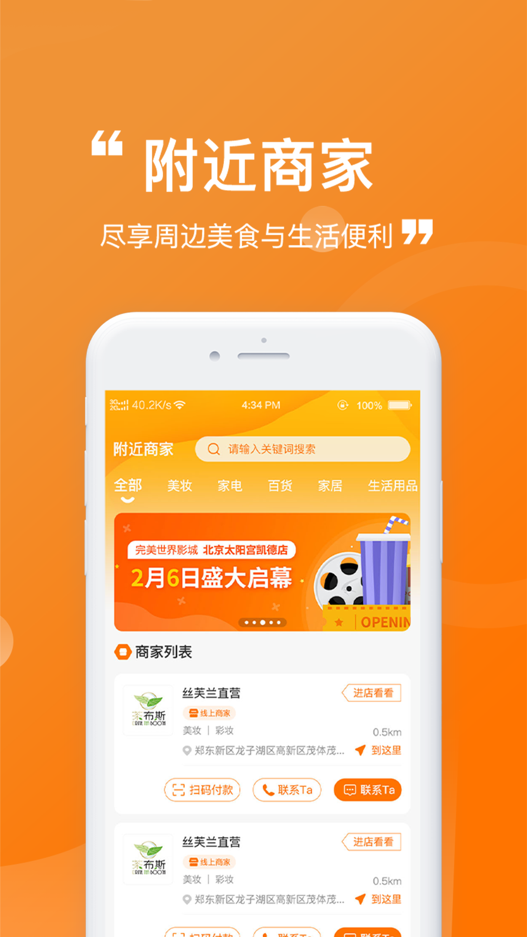 众联智家