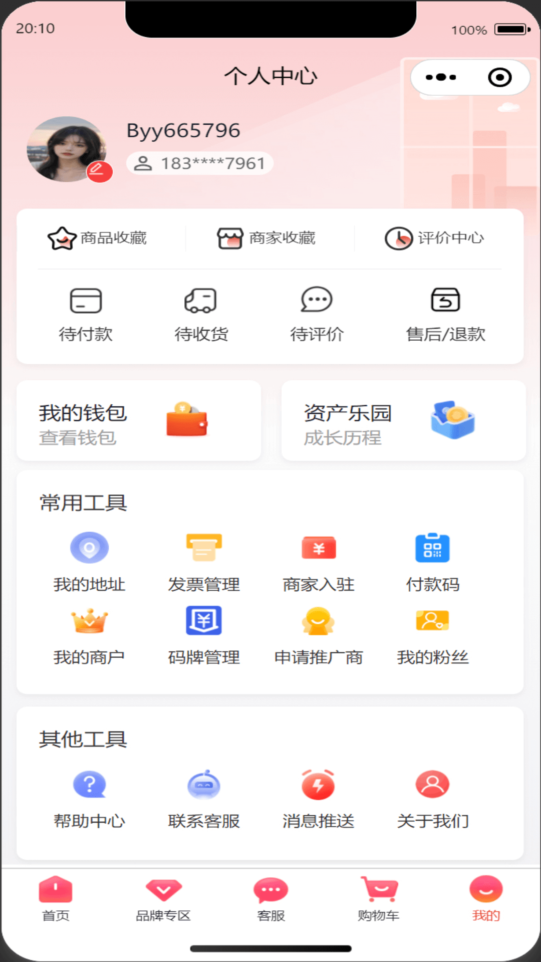 步一样app