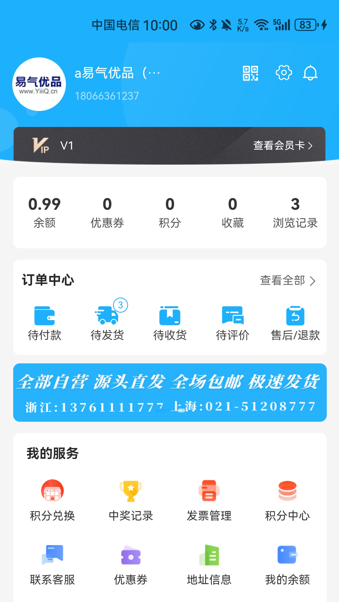 易电气app