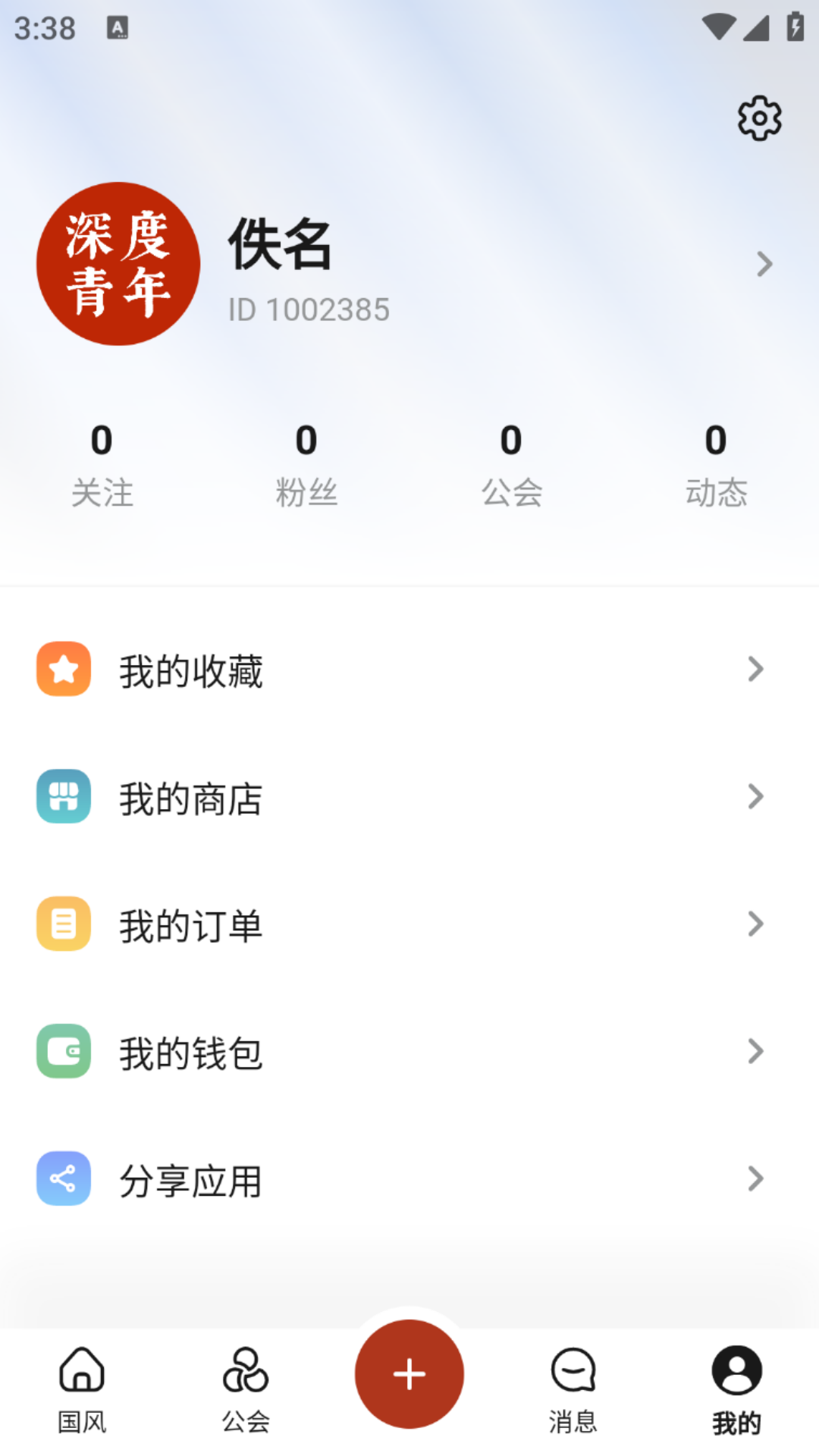 深度青年app