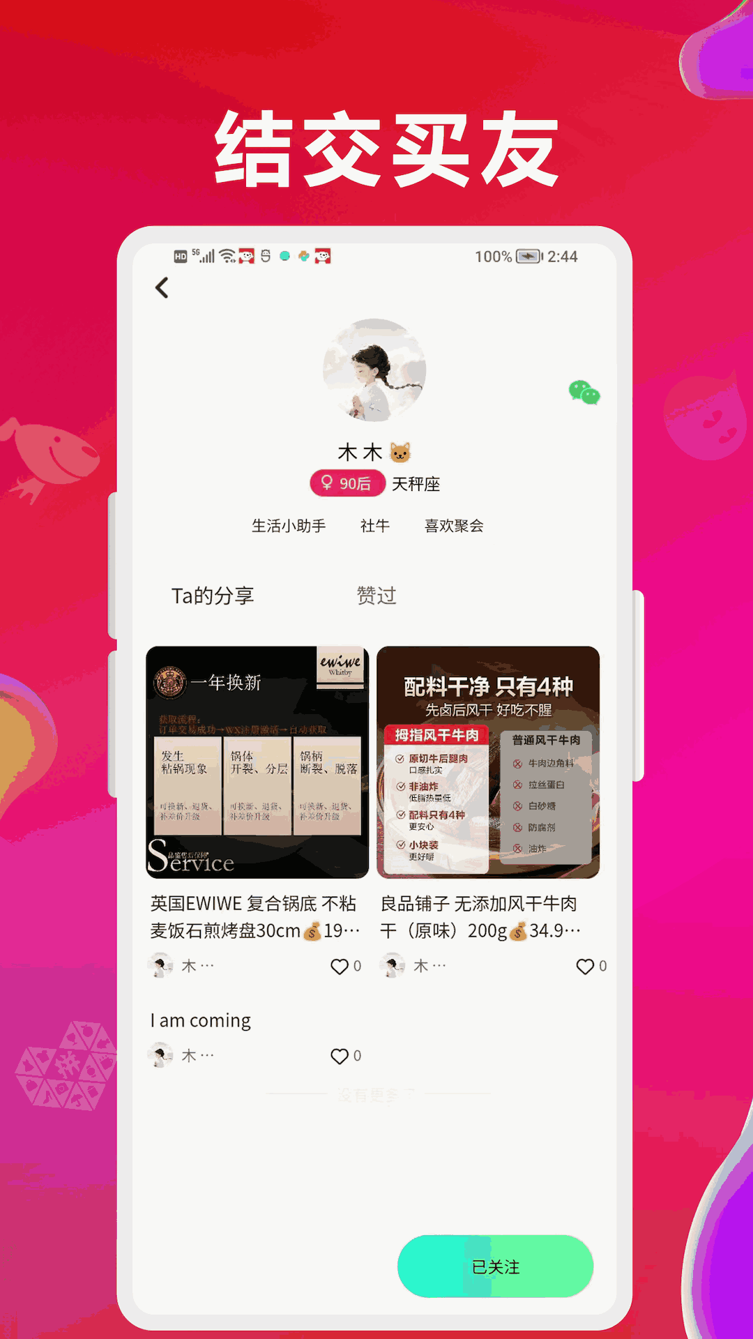 咻拜