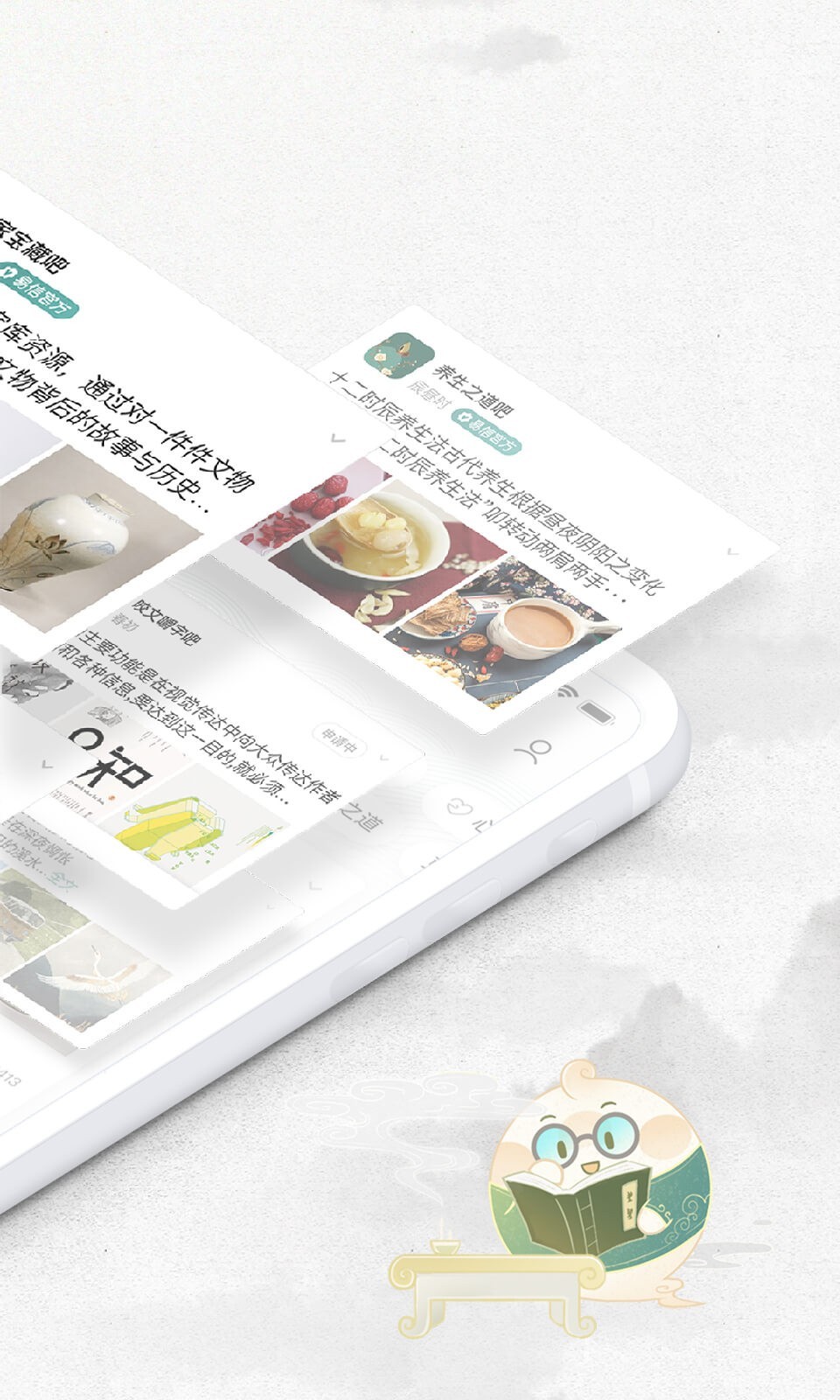 易信app<span></span>