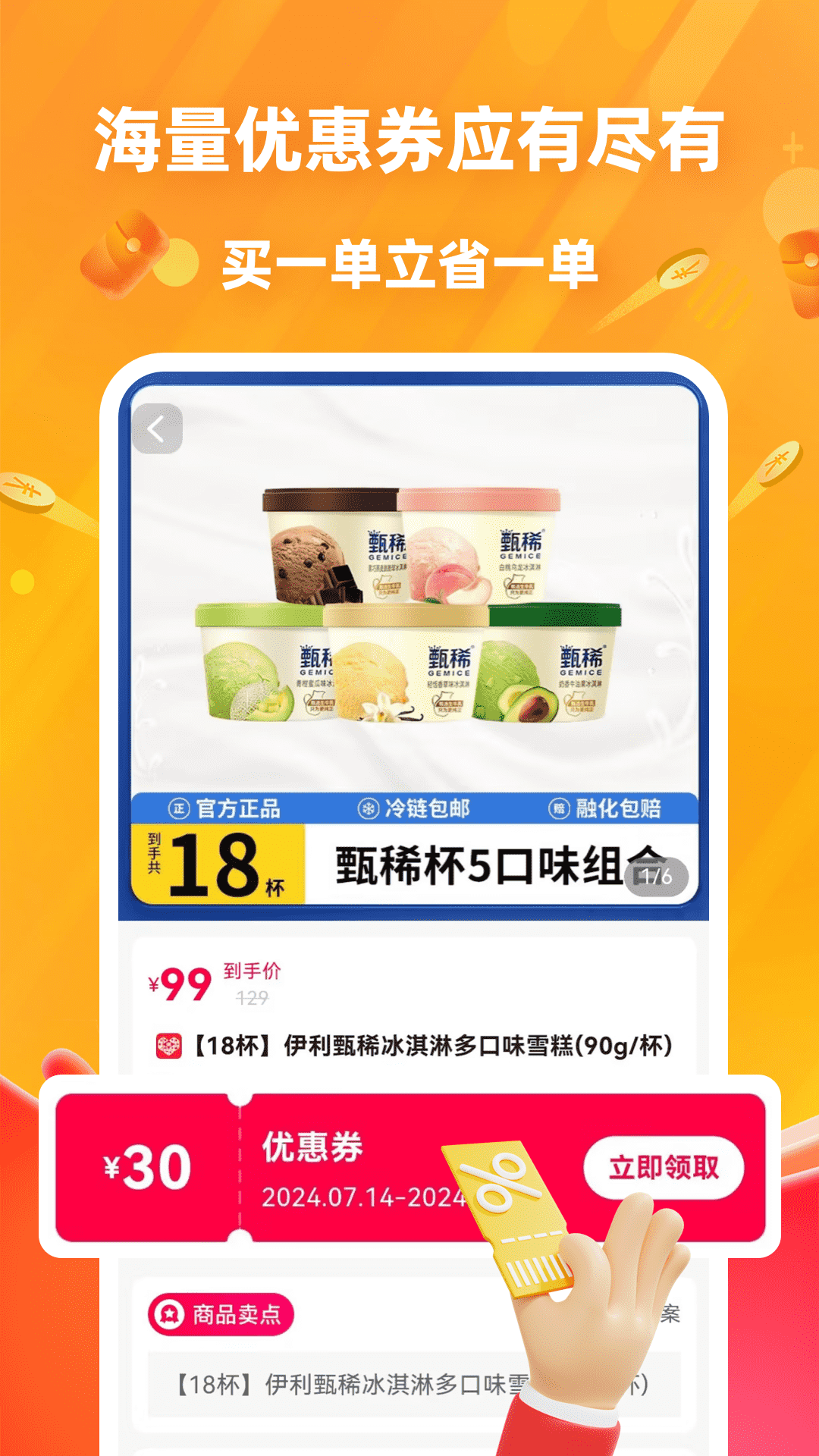 名拼智购