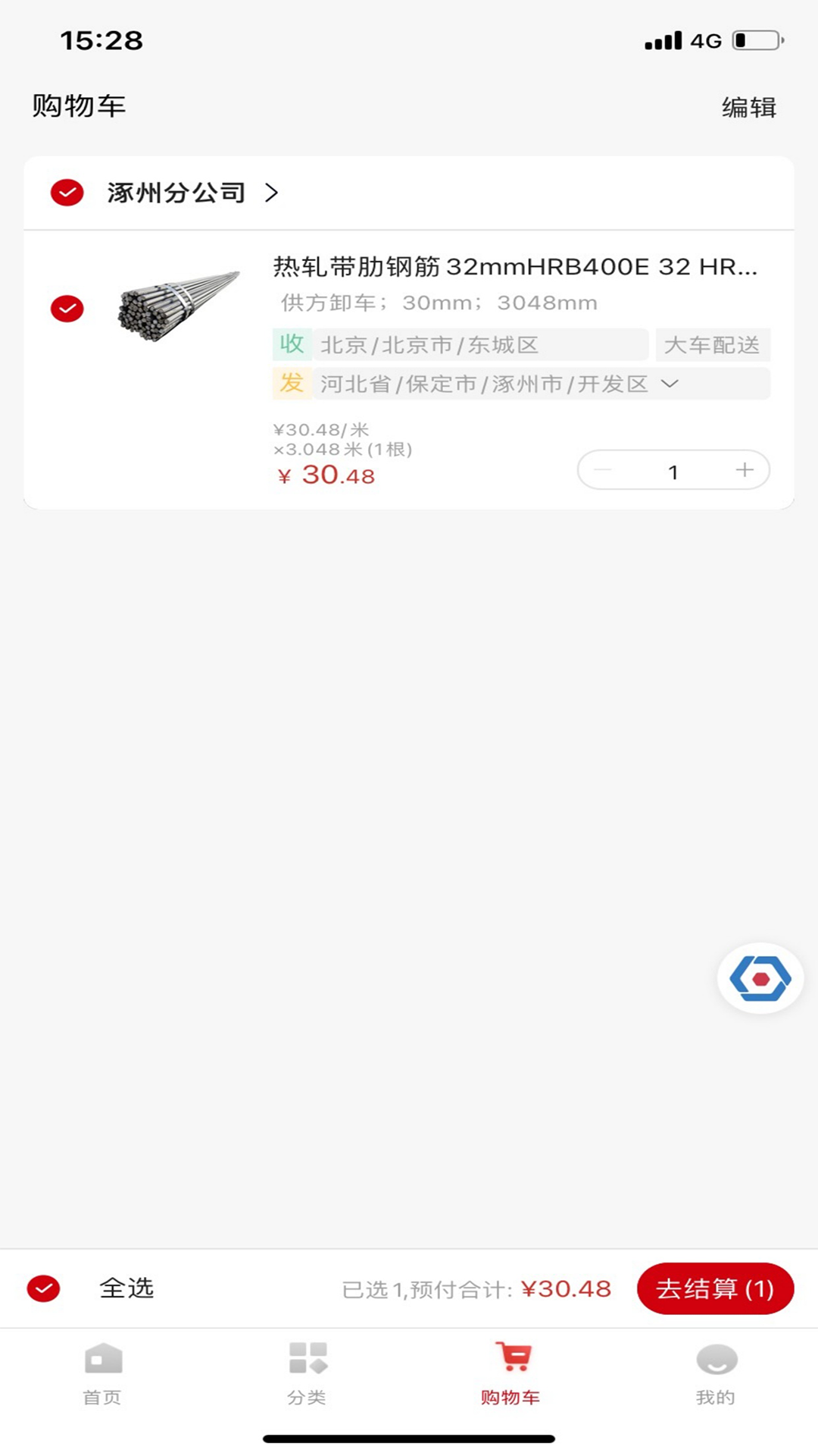 北新电商
