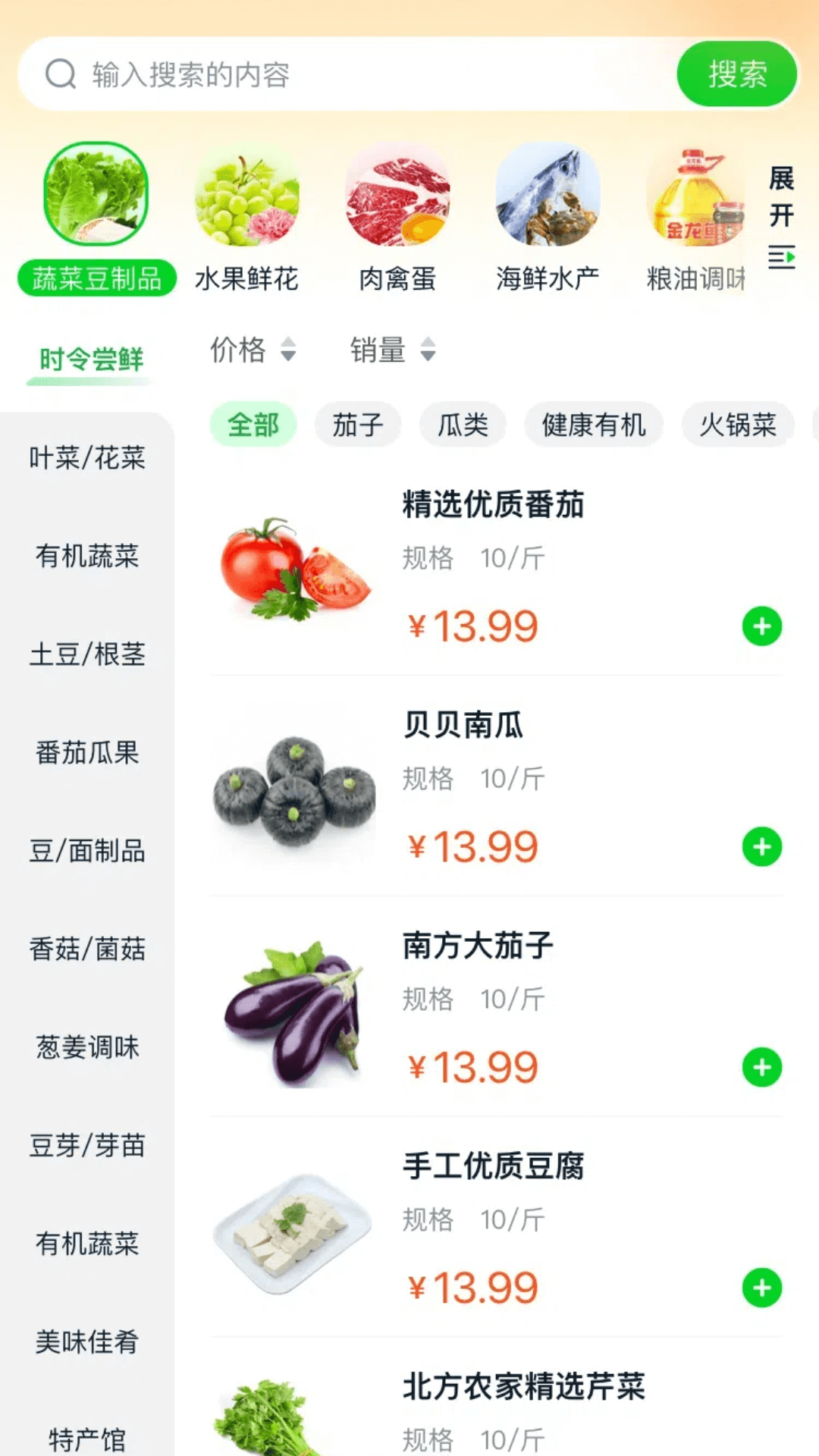 惠采云app