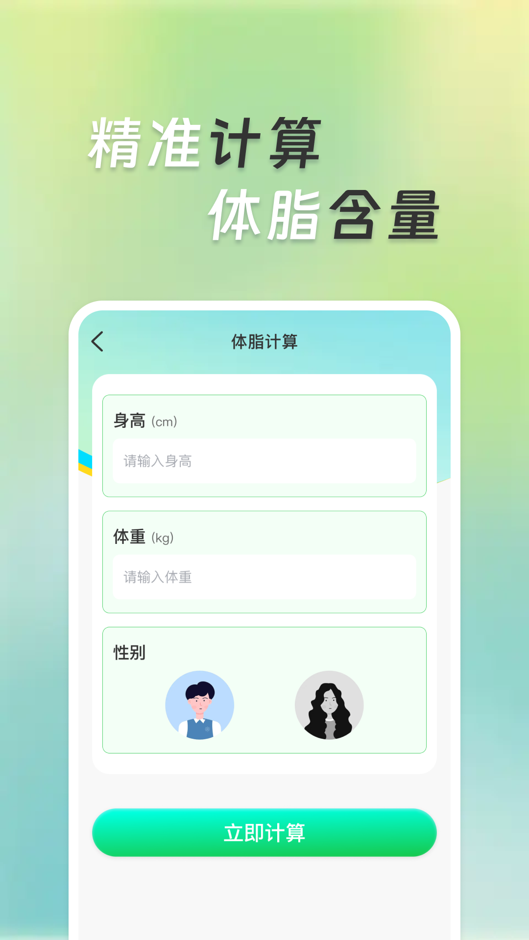 超万能计算器