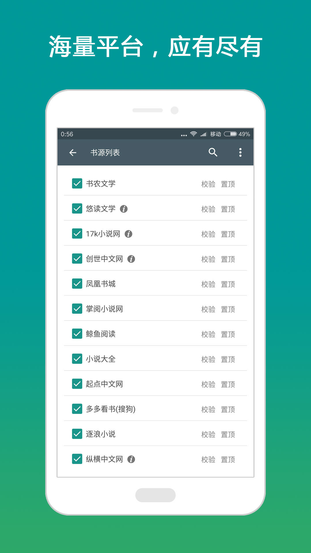 搜书大师<span></span>