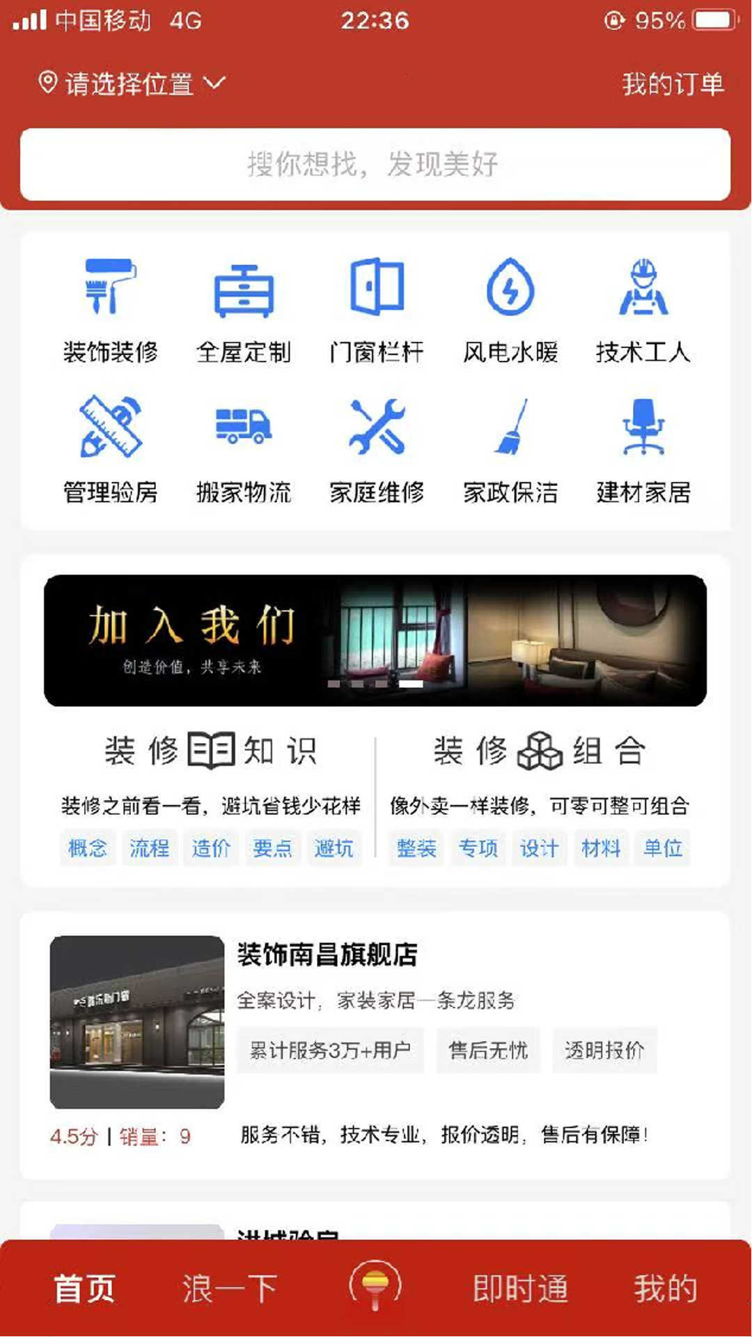 小浪里app